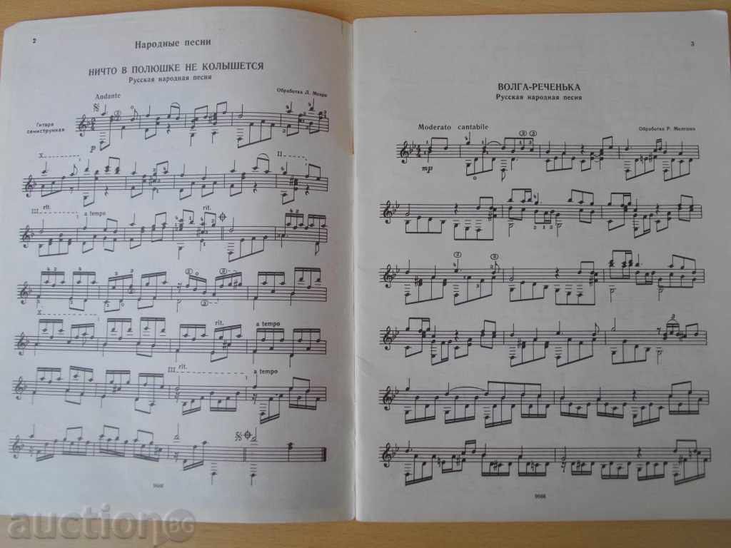 "Педагог.реперт.гетар.-семистр.гит.-Выпуск 2" -48 стр. with price 15.00 BGN | € 7.67 "Педагог.реперт.гетар.-семистр.гит.-Выпуск 2" -48 стр. with price 15.00 BGN | € 7.67