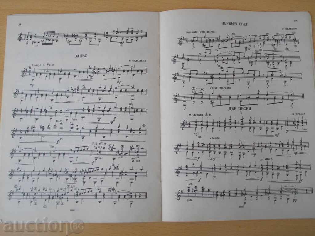 Delivery of "Педагог.реперт.гетар.-семистр.гит.-Выпуск 2" -48 стр. Delivery of "Педагог.реперт.гетар.-семистр.гит.-Выпуск 2" -48 стр.