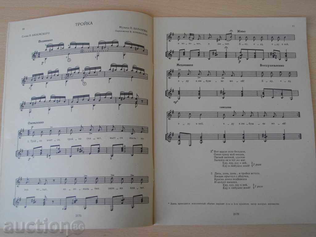 Delivery of The book "Сборник пьес для семистргит - Выпуск 24" - 48 стр.