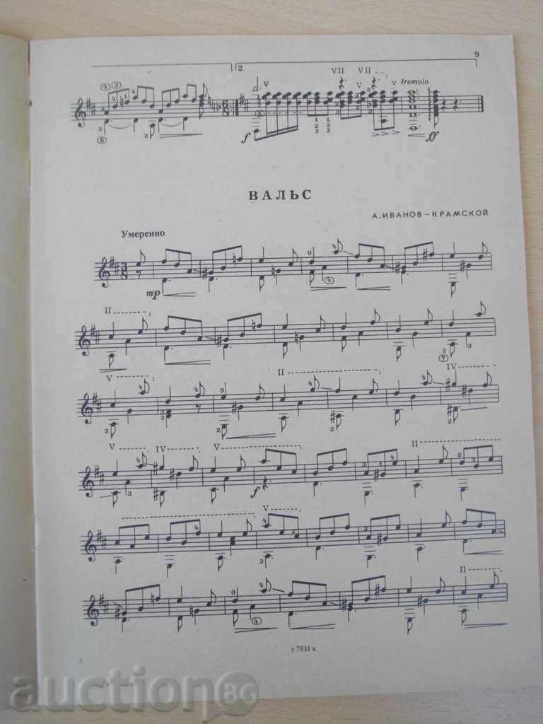 Auction Book "Альбом нач.гаритаста-семистр.гит.-Выпуск 26" -32 стр. Auction Book "Альбом нач.гаритаста-семистр.гит.-Выпуск 26" -32 стр.