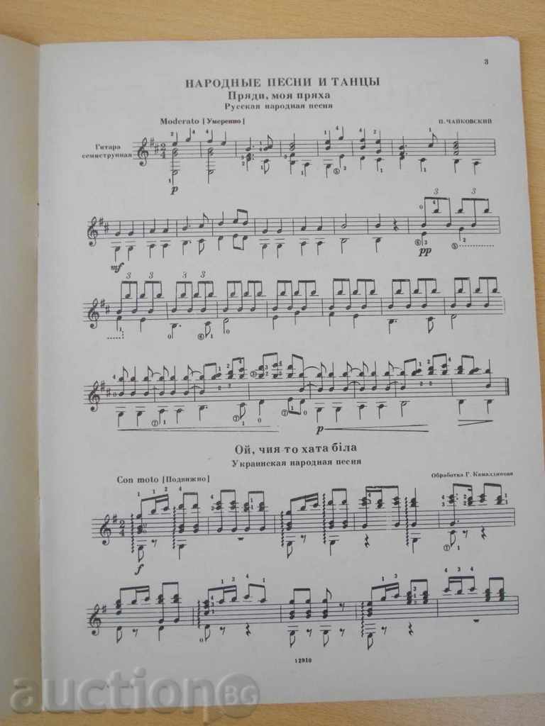 Auction Book "Альбом для юношества-семистр.гит.-Выпуск 2" -32 стр. Auction Book "Альбом для юношества-семистр.гит.-Выпуск 2" -32 стр.