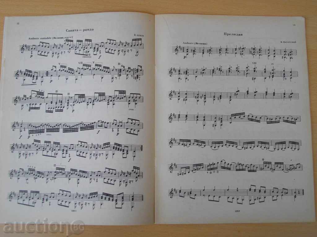 Delivery of Book "Альбом для юношества-семистр.гит.-Выпуск 2" -32 стр. Delivery of Book "Альбом для юношества-семистр.гит.-Выпуск 2" -32 стр.