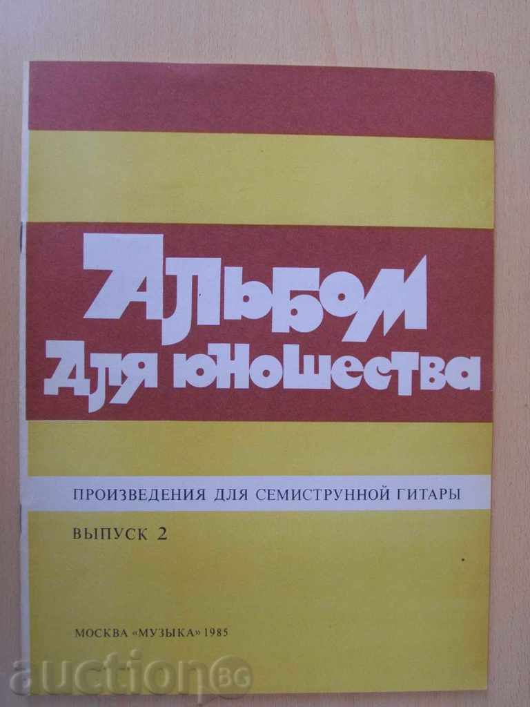 Book "Alybom dlya adolescenta-semistr.git.-Vыpusk 2" -32 p.