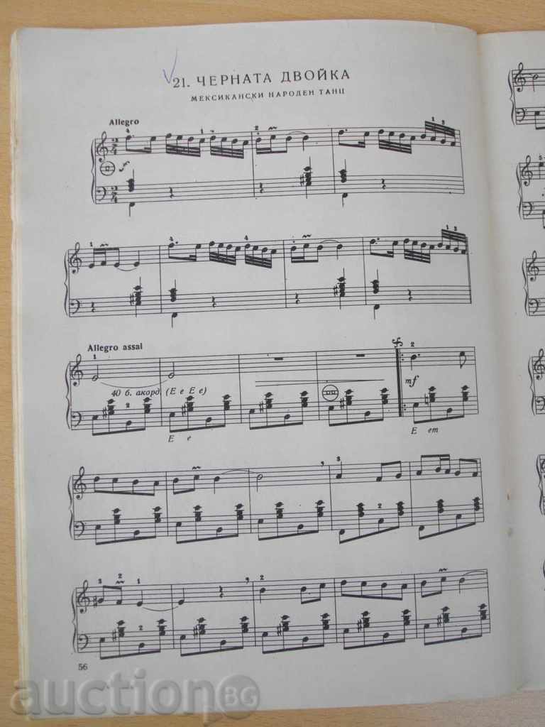 The book "Songs and Dances of the Peoples of ....- L. Panayotov" -64 p. - 6 The book "Songs and Dances of the Peoples of ....- L. Panayotov" -64 p. - 6