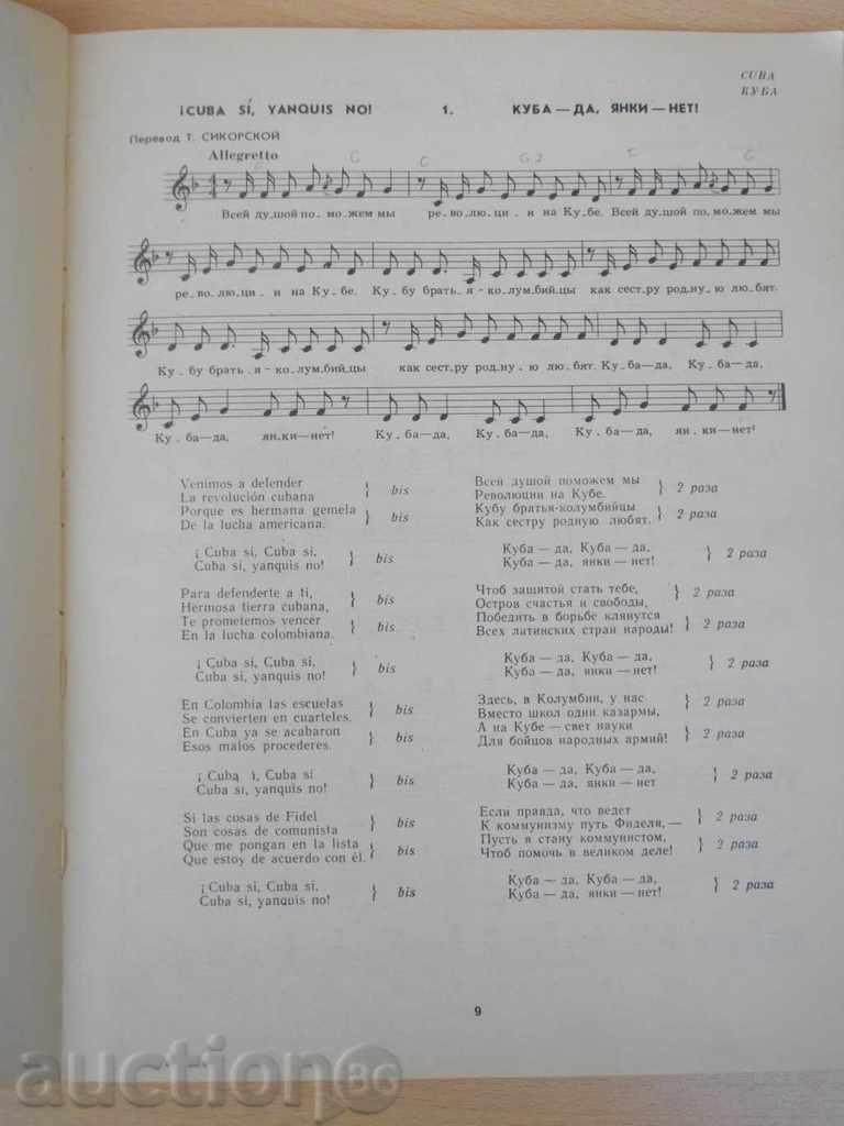 Delivery of Book "Songs of Struggle and Liberation of the People of Asia, ..." - 124 p.