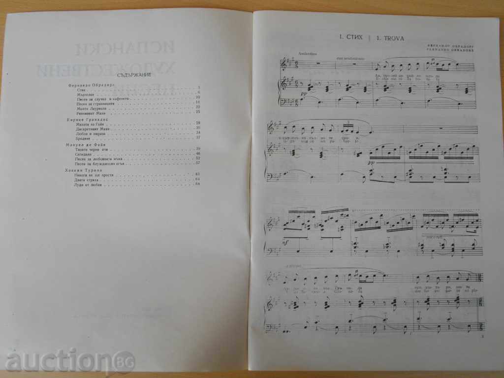 Auction The book "Spanish Artistic Songs - Part 2-S. Ivanova" -72 p. Auction The book "Spanish Artistic Songs - Part 2-S. Ivanova" -72 p.