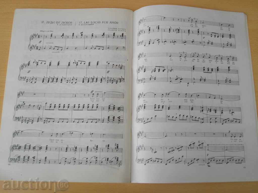 The book "Spanish Artistic Songs - Part 2-S. Ivanova" -72 p. - 5 The book "Spanish Artistic Songs - Part 2-S. Ivanova" -72 p. - 5