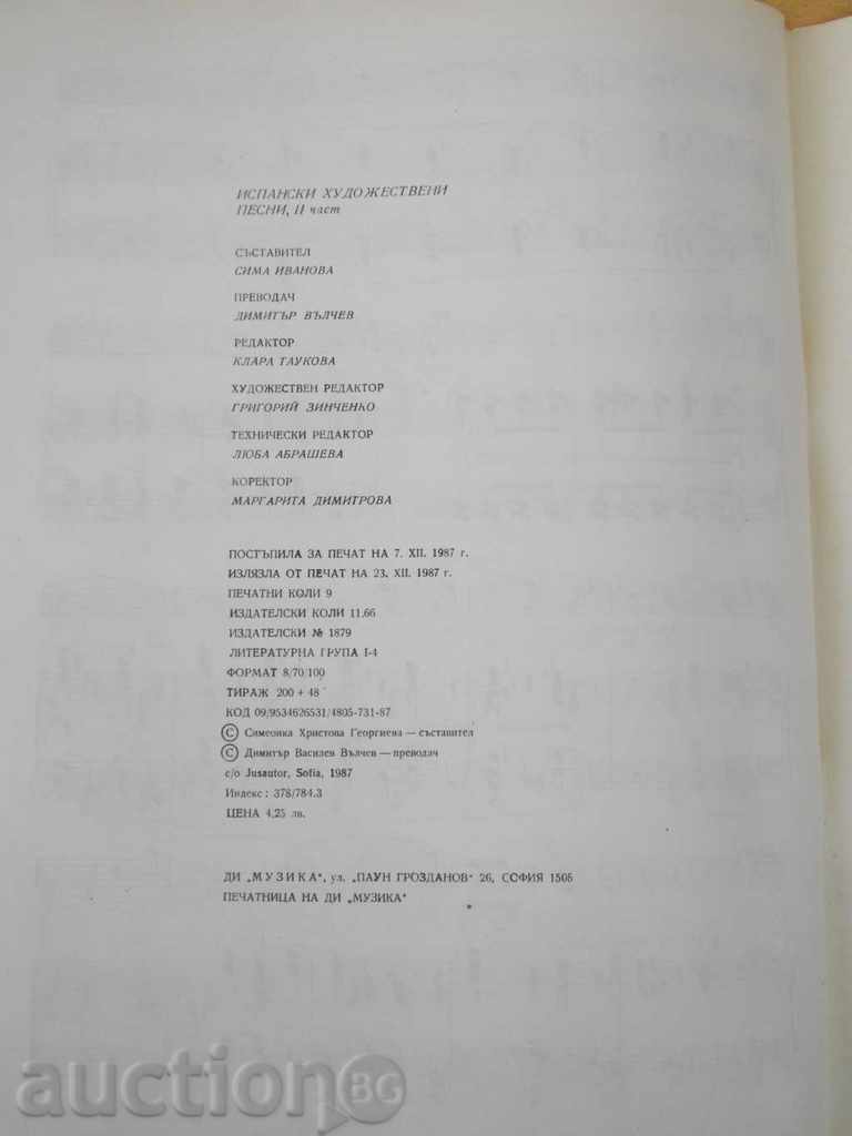 The book "Spanish Artistic Songs - Part 2-S. Ivanova" -72 p. - 6 The book "Spanish Artistic Songs - Part 2-S. Ivanova" -72 p. - 6