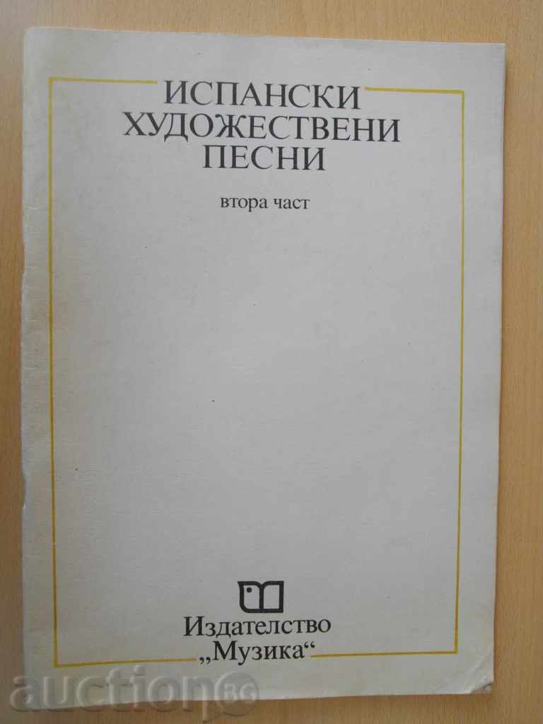 Книга "Испански художествени песни-част 2-С.Иванова"-72 стр.