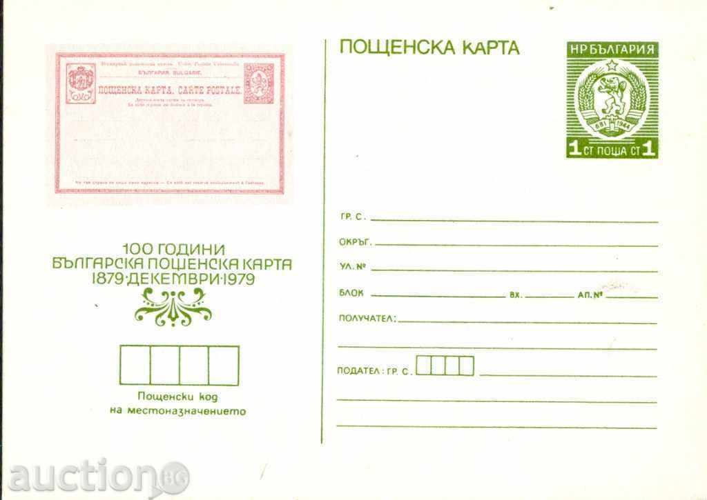 НЕ УПОТРЕБЯВАНА - ПОЩЕНСКА КАРТА - 1 Стотинка 1979