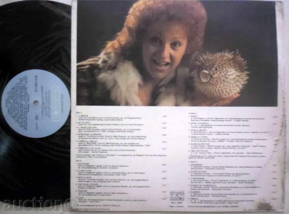 COLLECTION OF GRAMOPHONE RECORDS STEFKA ONIKYAN WTA 12677 with price 129.00 BGN | € 65.96 COLLECTION OF GRAMOPHONE RECORDS STEFKA ONIKYAN WTA 12677 with price 129.00 BGN | € 65.96