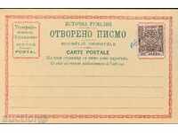 CARD NOU - RUMELIYA - SCRISOARE DESCHISĂ - MODEL - 20 Bani