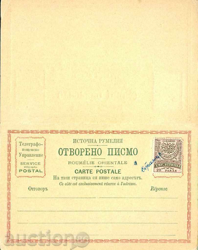 NEW CARD ROMANIA OPEN LETTER REPLY MODEL 20 Money with price 249.00 BGN | € 127.31 NEW CARD ROMANIA OPEN LETTER REPLY MODEL 20 Money with price 249.00 BGN | € 127.31