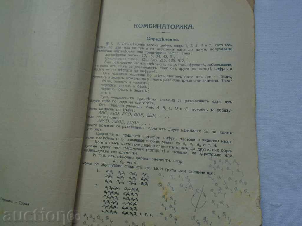 Auction  ALGEBRA - 1928