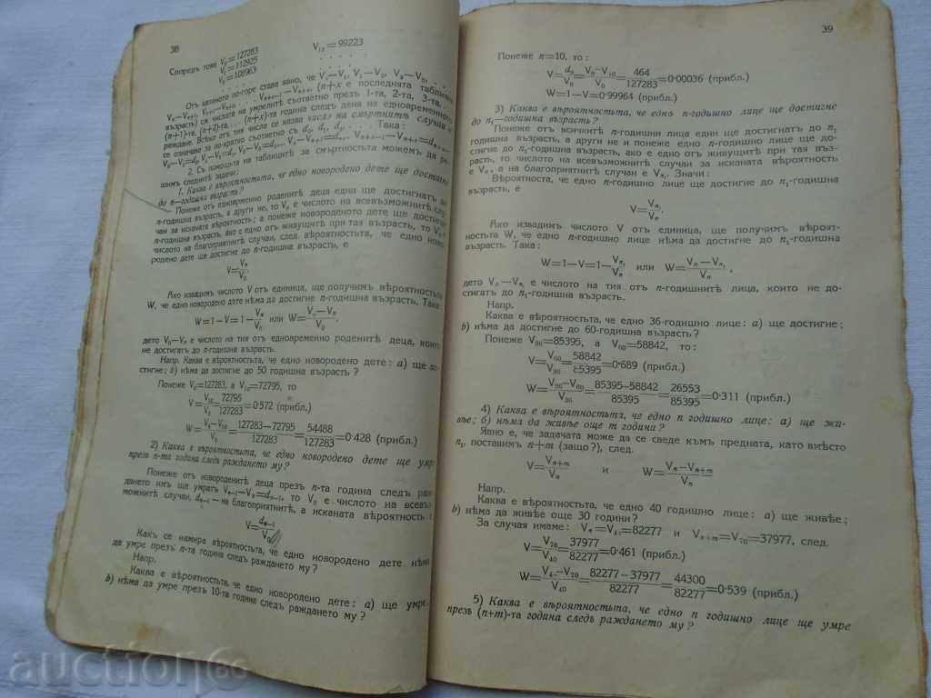 Delivery of ALGEBRA - 1928