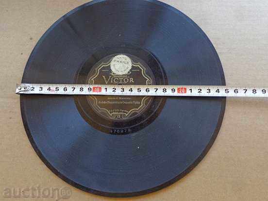 An old vinyl plate for the turntable of the 20th century of the twentieth century with price 25.00 BGN | € 12.78 An old vinyl plate for the turntable of the 20th century of the twentieth century with price 25.00 BGN | € 12.78