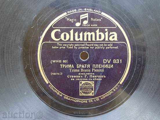 Auction An old vinyl plate for the turntable of the 20th century of the twentieth century Auction An old vinyl plate for the turntable of the 20th century of the twentieth century