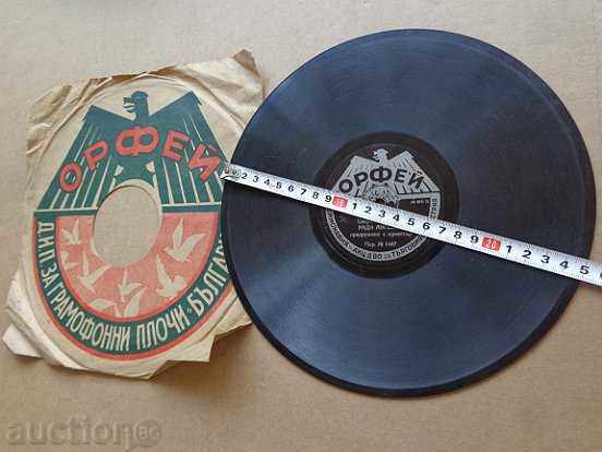 Auction An old vinyl plate for the turntable of the 20th century of the twentieth century Auction An old vinyl plate for the turntable of the 20th century of the twentieth century