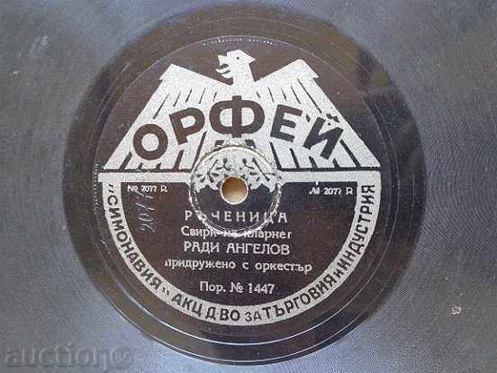 An old vinyl plate for the turntable of the 20th century of the twentieth century - 5 An old vinyl plate for the turntable of the 20th century of the twentieth century - 5