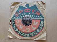 Стара винилова плоча за грамофон 20-те год на ХХ век