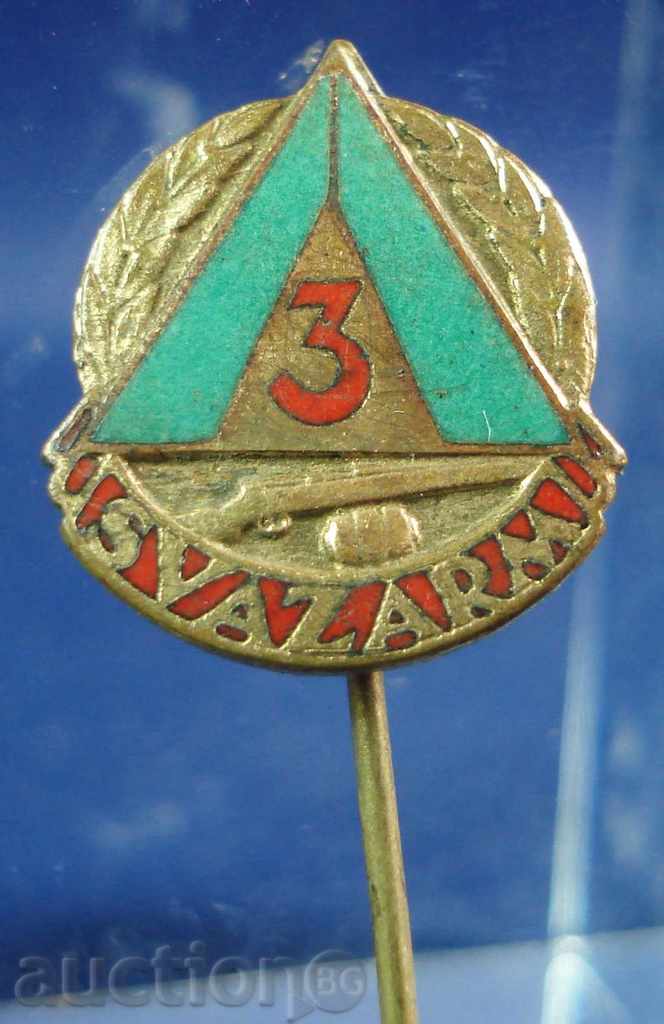6563 Чехословакия знак Готов за труд и отбрана 3 клас емайл