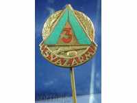 6563 Czechoslovak sign Ready for work and defense 3 class enamel