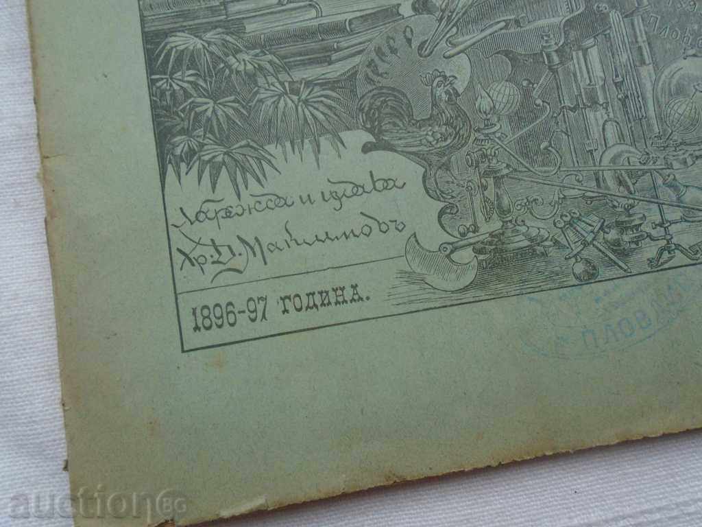 Auction  MAGAZINE TEACHER 1896 BOOK IV