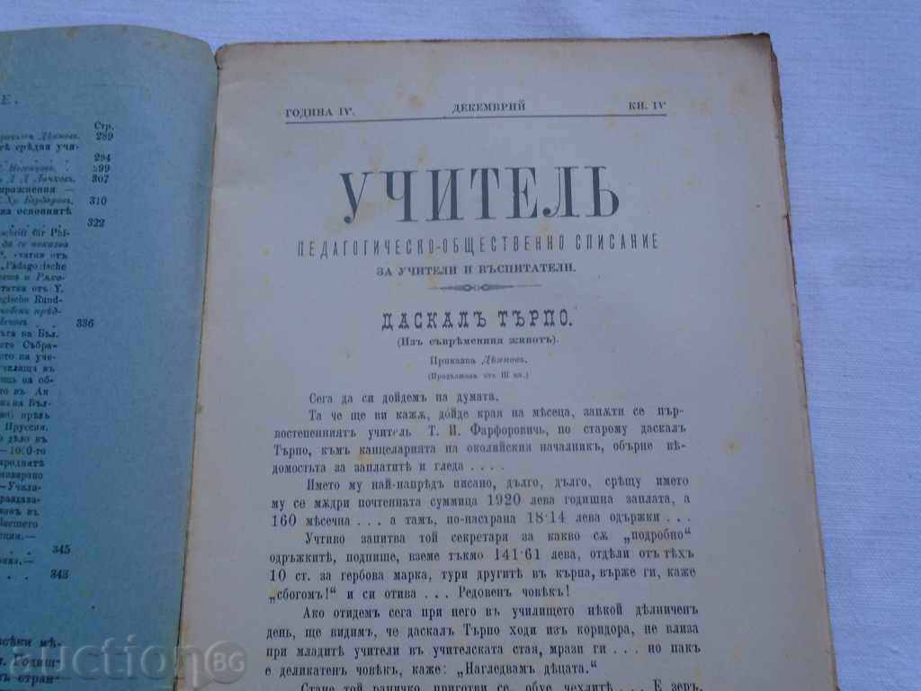 Delivery of MAGAZINE TEACHER 1896 BOOK IV