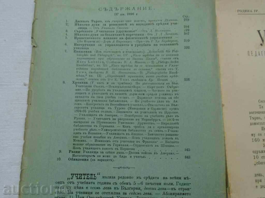 MAGAZINE TEACHER 1896 BOOK IV - 5 MAGAZINE TEACHER 1896 BOOK IV - 5