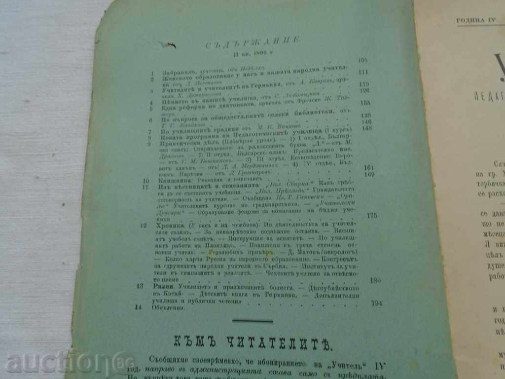 MAGAZINE TEACHER 1896 BOOK II - 5 MAGAZINE TEACHER 1896 BOOK II - 5