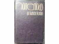 Paul Eluard: Pentru a spune totul