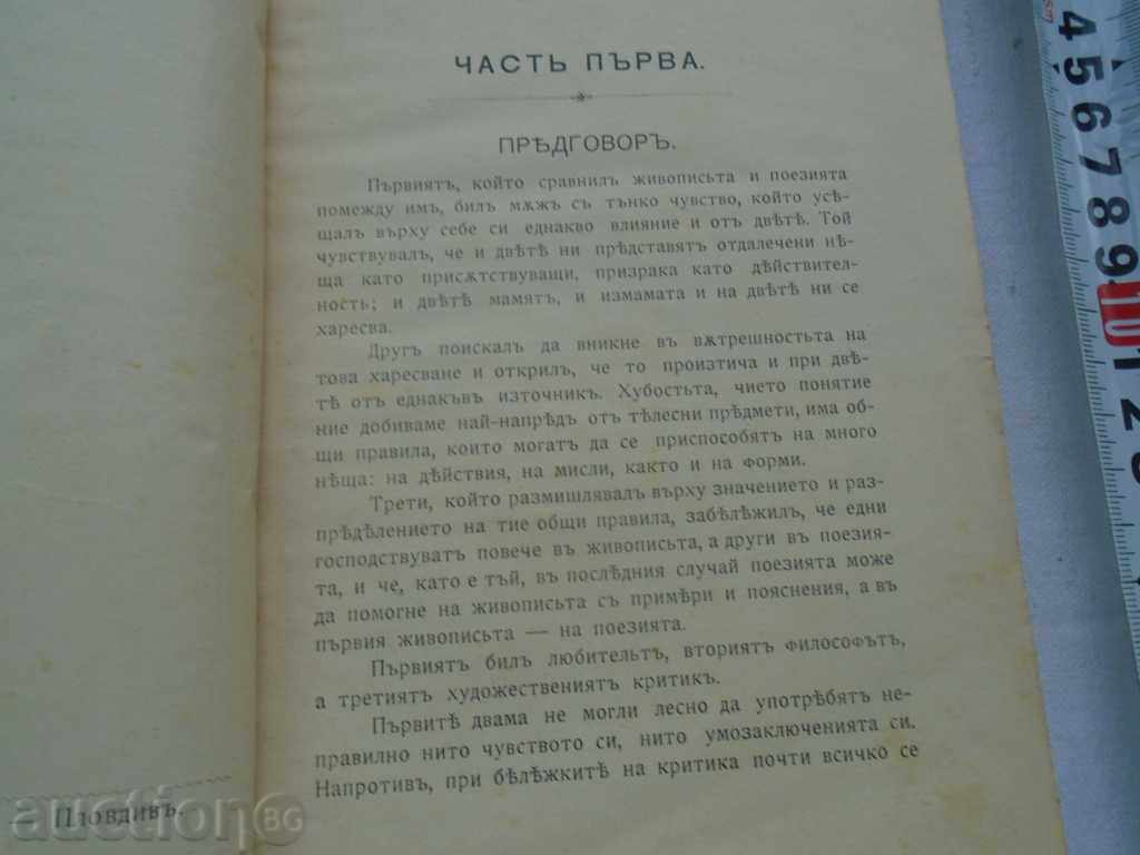 Auction  LIBRARY - 1905