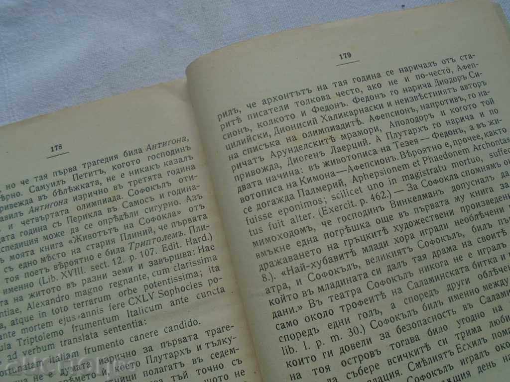 Delivery of LIBRARY - 1905