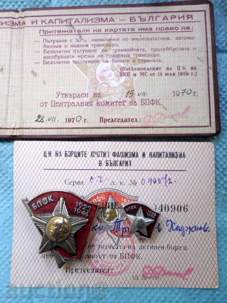 Comitetul Central BPFC -1923 -1944 CARD, U-NIE pentru purtarea corectă, insigne cu preț 55.00 BGN | € 28.12