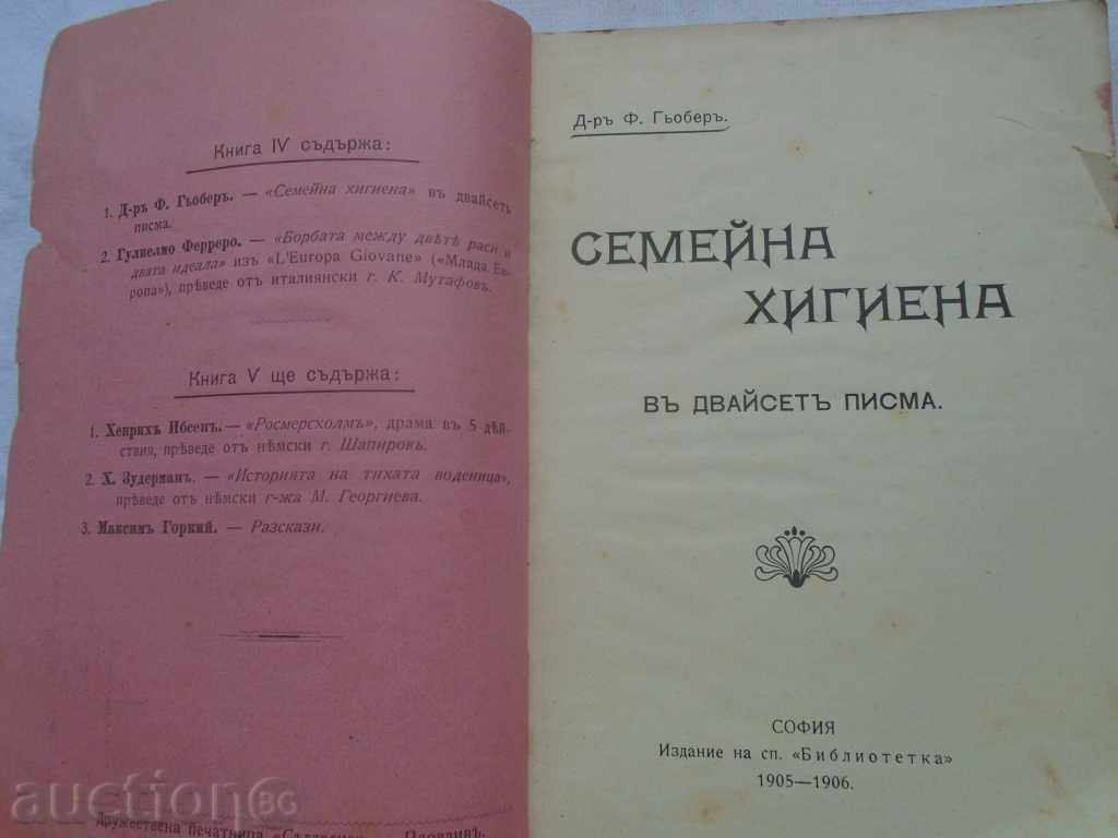 LIBRARY - 1905 with price 11.70 BGN | € 5.98