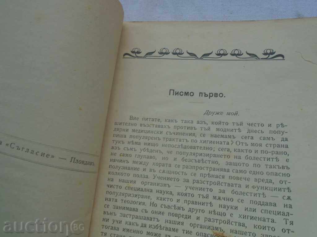 Auction  LIBRARY - 1905