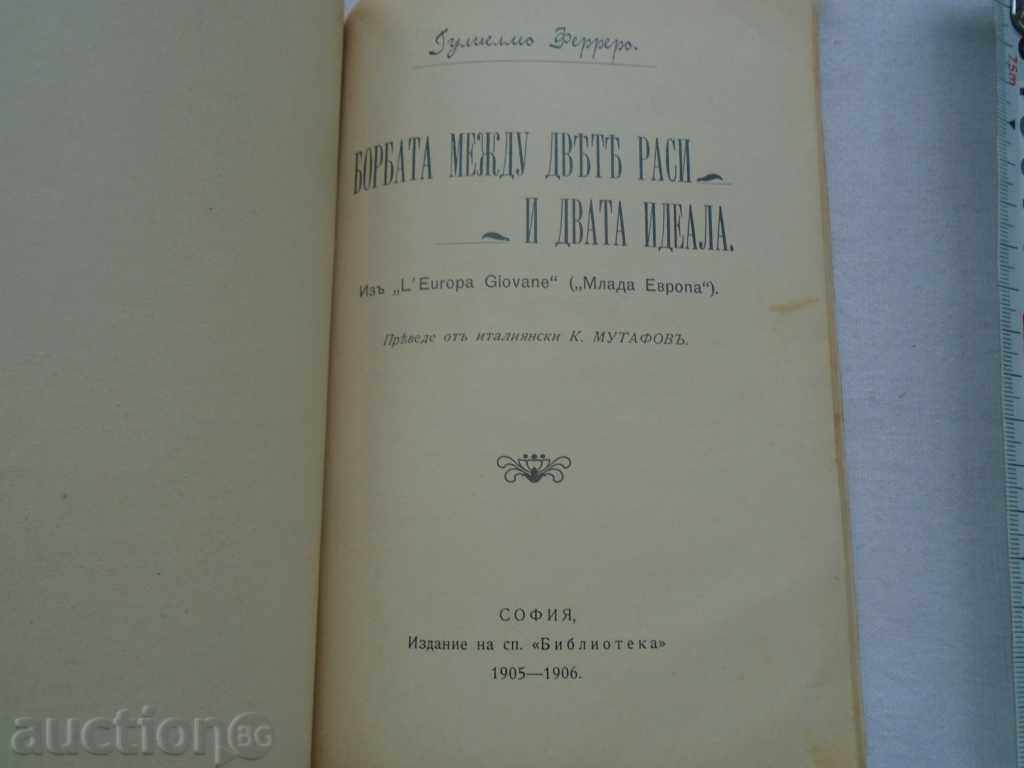 Delivery of LIBRARY - 1905