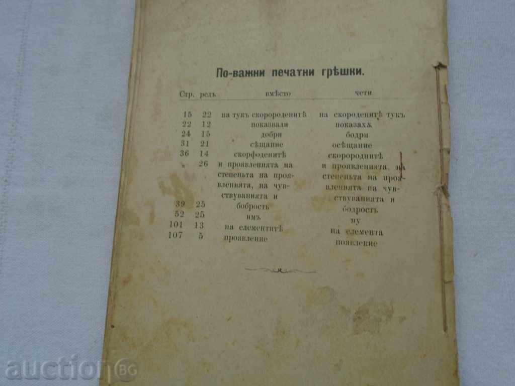 Η ΣΧΕΣΗ ΤΟΥ ΣΠΙΤΙΟΥ ΤΟΥ ΠΑΙΔΙΟΥ ΚΑΙ Η ΣΗΜΑΣΙΑ ΤΟΥ - 6 Η ΣΧΕΣΗ ΤΟΥ ΣΠΙΤΙΟΥ ΤΟΥ ΠΑΙΔΙΟΥ ΚΑΙ Η ΣΗΜΑΣΙΑ ΤΟΥ - 6