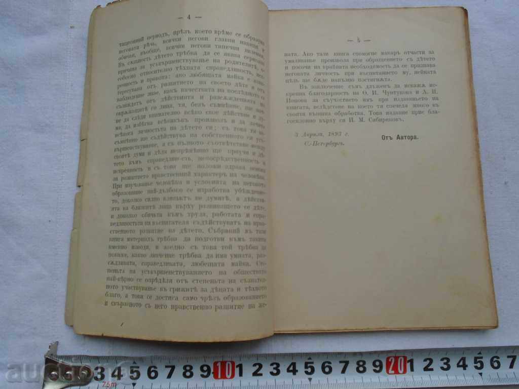 Η ΣΧΕΣΗ ΤΟΥ ΣΠΙΤΙΟΥ ΤΟΥ ΠΑΙΔΙΟΥ ΚΑΙ Η ΣΗΜΑΣΙΑ ΤΟΥ - 7 Η ΣΧΕΣΗ ΤΟΥ ΣΠΙΤΙΟΥ ΤΟΥ ΠΑΙΔΙΟΥ ΚΑΙ Η ΣΗΜΑΣΙΑ ΤΟΥ - 7