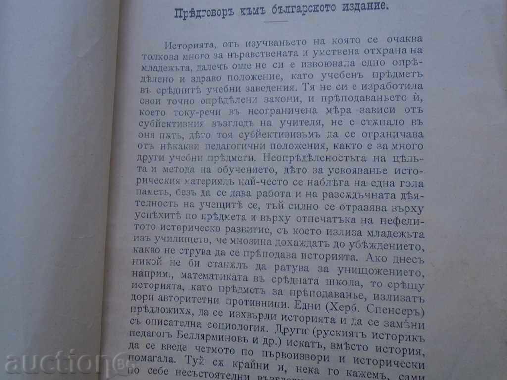 FESTIVAL IN MIDDLE HISTORY - 1897 with price 67.50 BGN | € 34.51 FESTIVAL IN MIDDLE HISTORY - 1897 with price 67.50 BGN | € 34.51