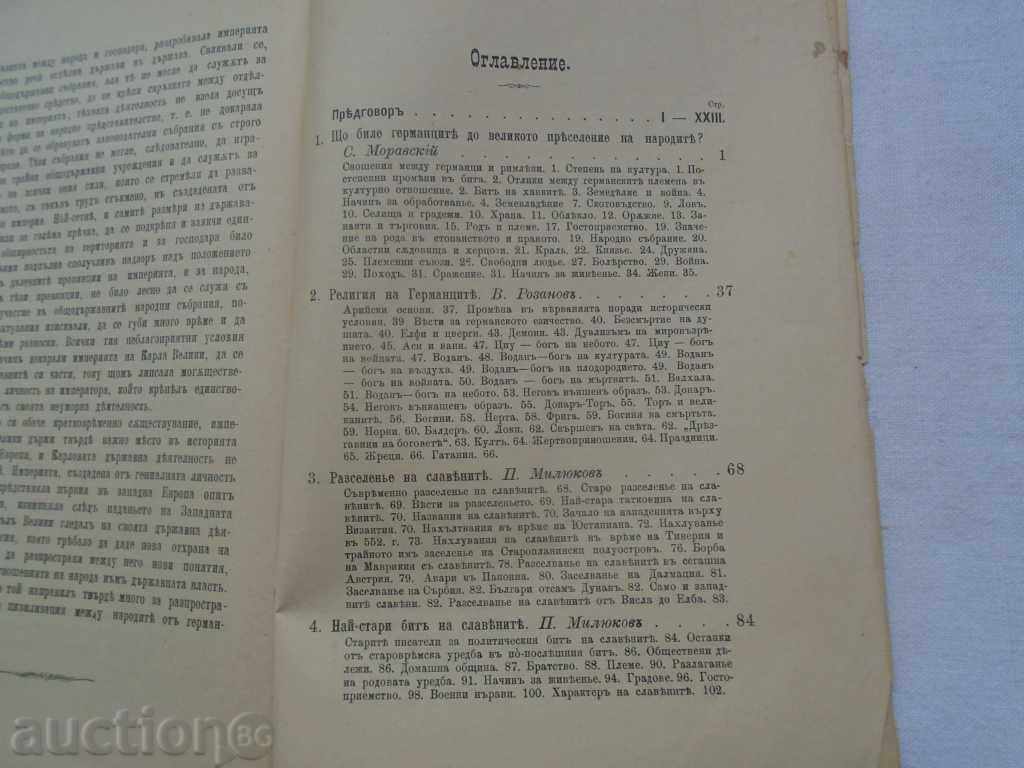 Auction FESTIVAL IN MIDDLE HISTORY - 1897 Auction FESTIVAL IN MIDDLE HISTORY - 1897