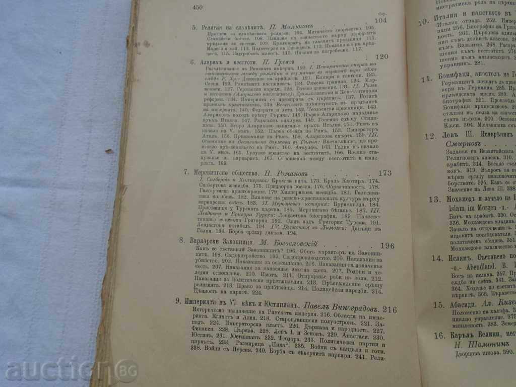 Delivery of FESTIVAL IN MIDDLE HISTORY - 1897 Delivery of FESTIVAL IN MIDDLE HISTORY - 1897