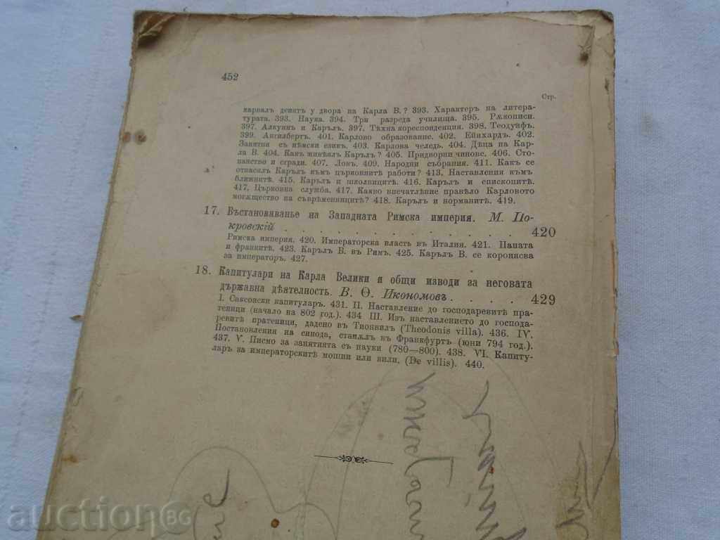 FESTIVAL IN MIDDLE HISTORY - 1897 - 6 FESTIVAL IN MIDDLE HISTORY - 1897 - 6