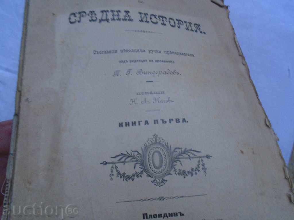 FESTIVAL IN MIDDLE HISTORY - 1897 - 7 FESTIVAL IN MIDDLE HISTORY - 1897 - 7