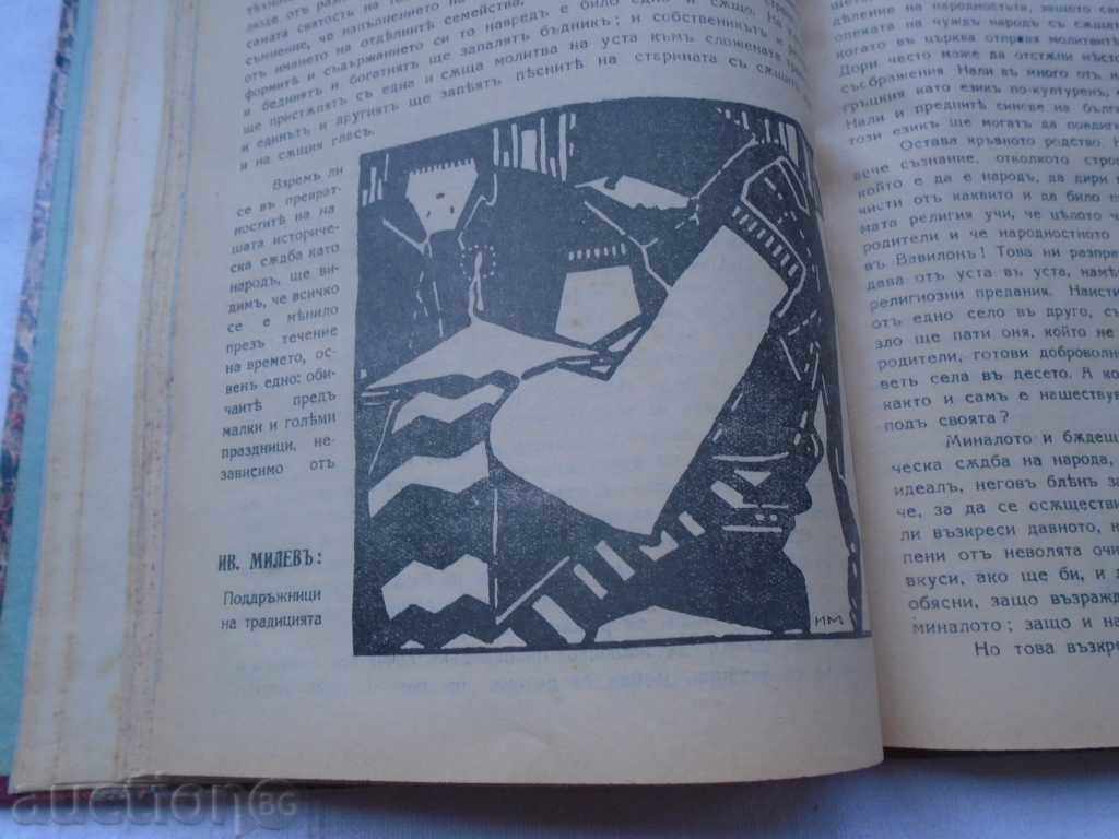 Delivery of LIBRARY WORD MAGAZINE 1937 BOOK 1- 6 PERFECT SITUATION Delivery of LIBRARY WORD MAGAZINE 1937 BOOK 1- 6 PERFECT SITUATION