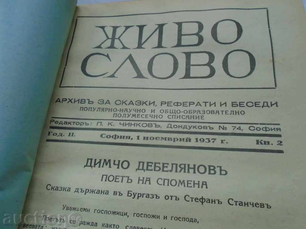 LIBRARY WORD MAGAZINE 1937 BOOK 1- 6 PERFECT SITUATION - 7 LIBRARY WORD MAGAZINE 1937 BOOK 1- 6 PERFECT SITUATION - 7