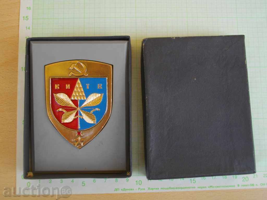 Auction Plaque "KYJEV" from Soviet Soviet Auction Plaque "KYJEV" from Soviet Soviet