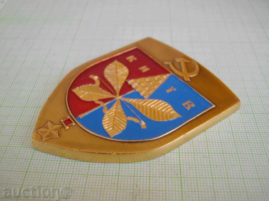 Plaque "KYJEV" from Soviet Soviet - 5 Plaque "KYJEV" from Soviet Soviet - 5