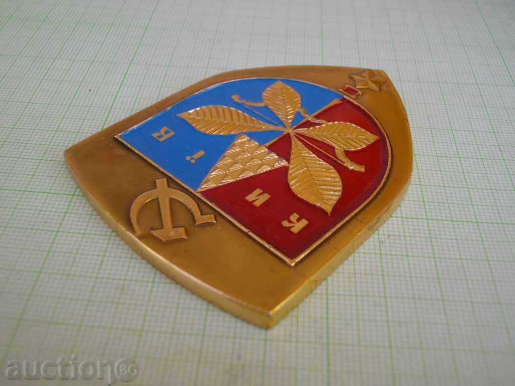 Plaque "KYJEV" from Soviet Soviet - 6 Plaque "KYJEV" from Soviet Soviet - 6