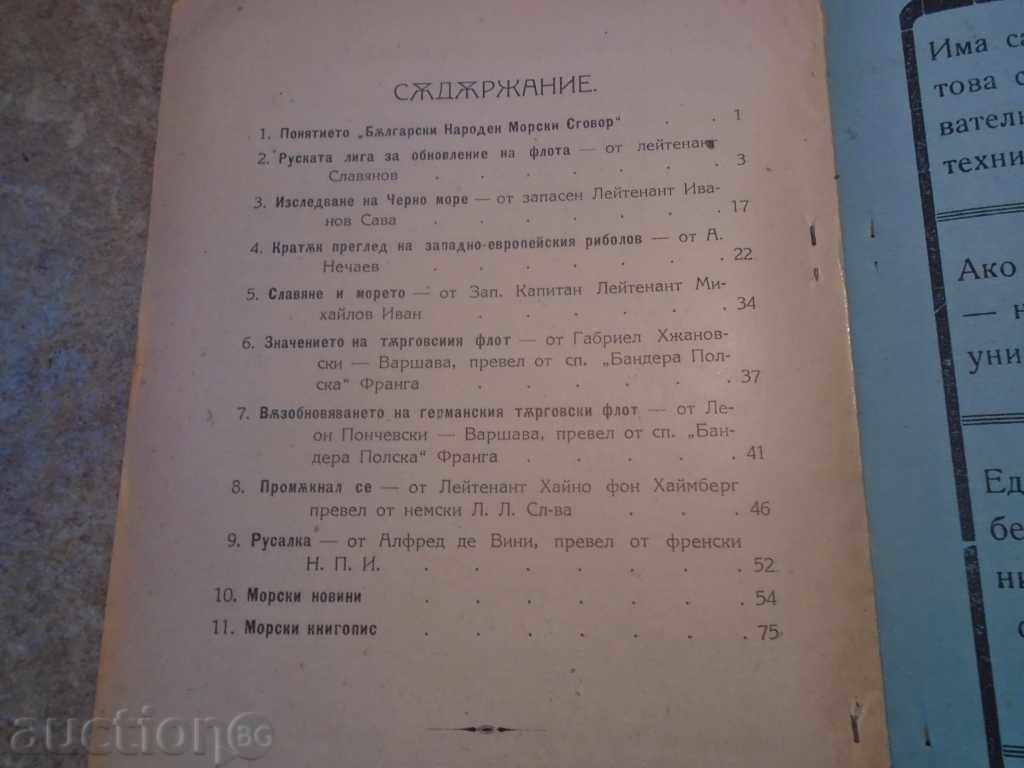 Delivery of MARITIME LIBRARY Delivery of MARITIME LIBRARY